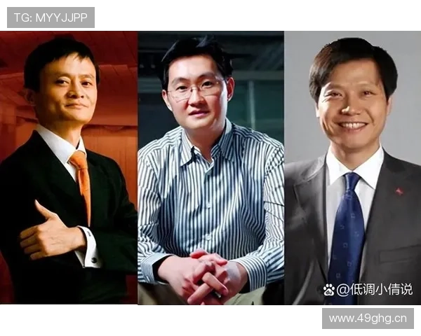 马云作为企业家的成功之路与他在商业领域的独特影响力分析